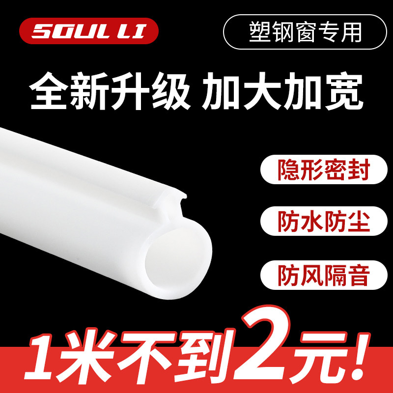 窗户密封胶条窗框压条堵缝隙x保暖防风胶条封窗条O型塑钢窗密封条