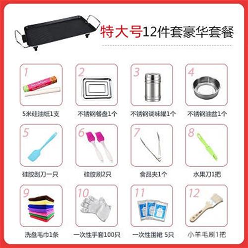 烧烤盘韩式烧烤炉家用不沾锅烤肉F机电烤盘大号铁板烤肉工具电