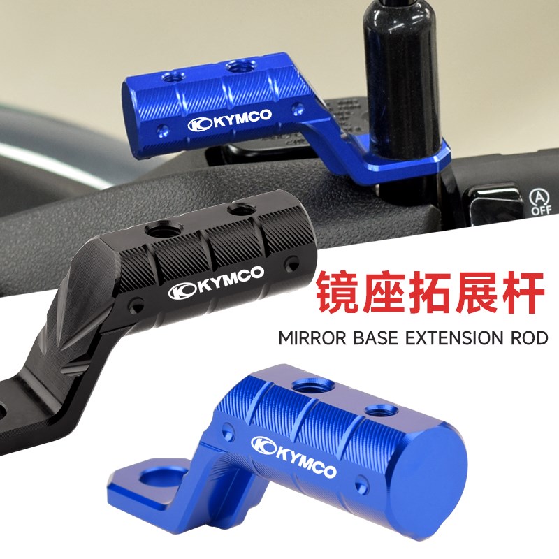 适用光阳Racing H150 X150改装镜座扩展杆RKS150长征版多功能支架