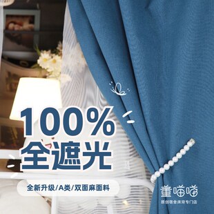 A类100%全遮光宿舍床帘双面麻学生寝室蚊帐U型上下铺床幔无涂层