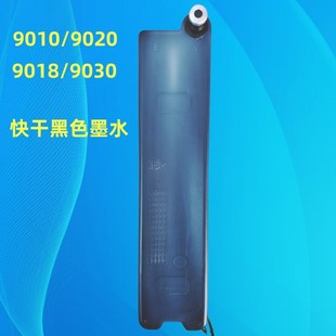 机专用金属墨水油墨速干黑色打印墨盒连供喷头 进口喷码