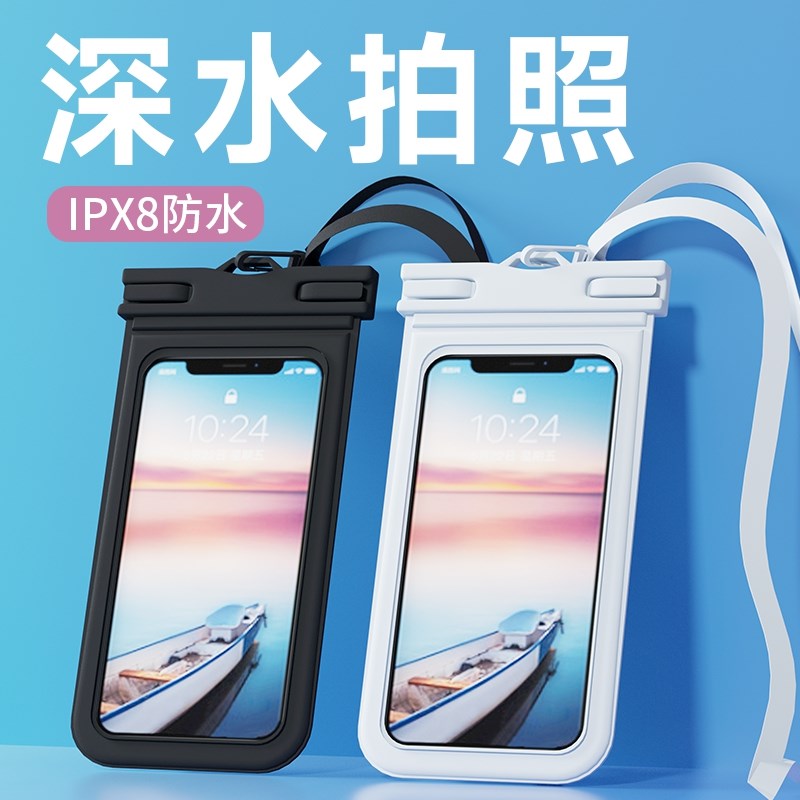 潜水专用手机防水袋套可触屏水下款拍照深潜浮气囊海W边泳池摸游