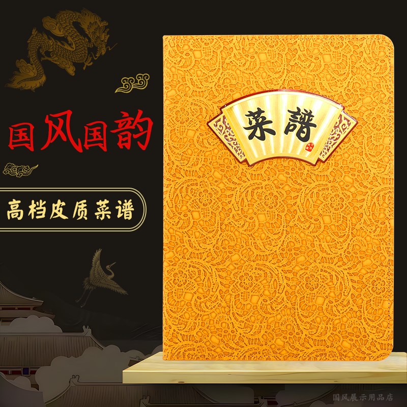 菜单设计制作菜谱本外壳透明插页价目表册子饭店点菜夹菜单本定制