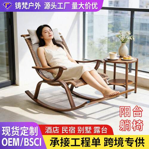 户外藤编摇椅北欧家用客厅懒人沙发躺椅竹藤椅人休闲阳台摇摇椅