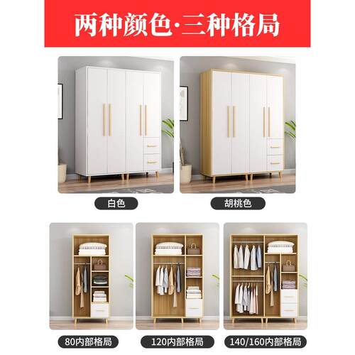 衣柜家用卧室实木质柜子小户型出租房屋用儿童大衣橱抽屉收纳升级