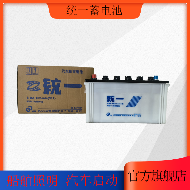 统一蓄电池12V100AH汽车电瓶N100A货车发电机加液加水铅酸电瓶