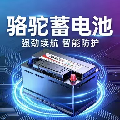 骆驼蓄电池12v120ah汽车免维护6-QWLZ-150电瓶180ah200农机客货车