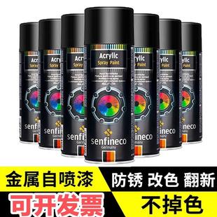 450ML德国汽车喷漆罐手摇喷漆金属漆防锈漆哑光黑喷漆罐护栏木器