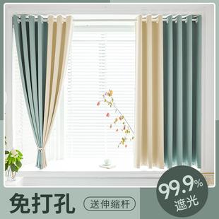 伸缩杆一整套全遮光简易飘窗2021年新款 卧室窗帘免打孔安装 遮阳布