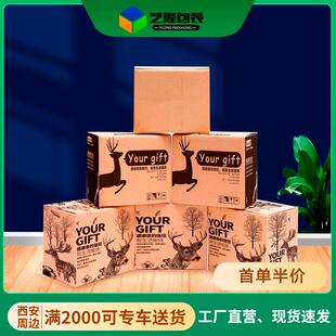 邮政快递纸箱加硬加厚小纸盒电商物流打包纸箱盒定制 艺隆包装