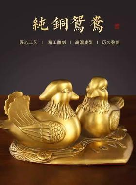 纯铜鸳鸯戏水家居装饰摆件夫妻和睦增进感情桃花结婚婚庆卧室礼品