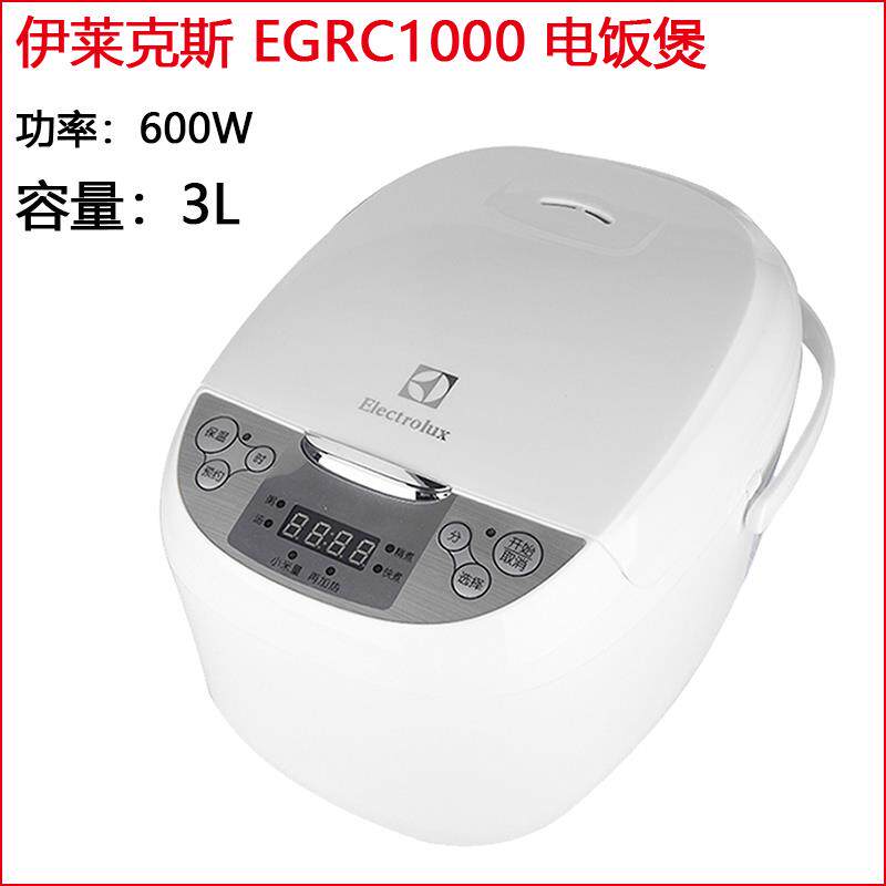 伊莱克斯EGRC1000/G微电脑电饭煲3L多功能预约不粘锅内胆开关配件
