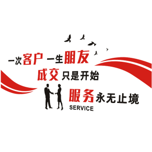中介物流業(yè)裝 飾布置勵志標(biāo)語文化墻貼畫 飾公司辦公室手機(jī)店墻面裝