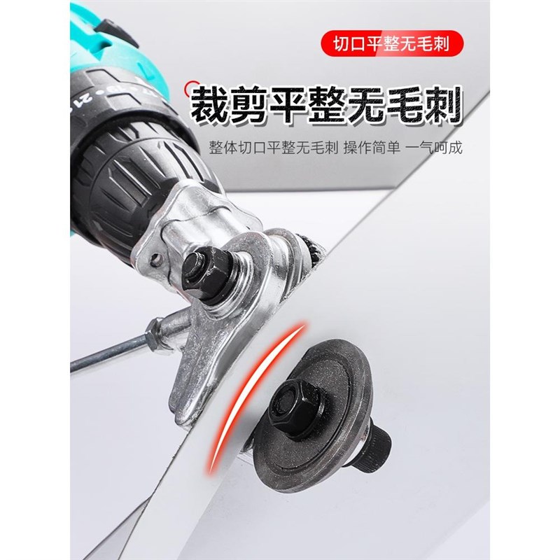 电钻剪板器手电钻改转换金属板裁剪器电动铁皮剪刀改装切割神器