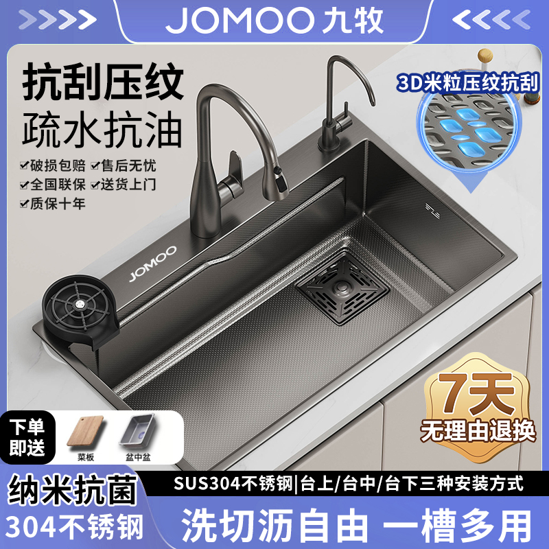 九牧水槽厨房大单槽不锈钢纳米日式家用洗碗台下盆手工洗菜盆水池