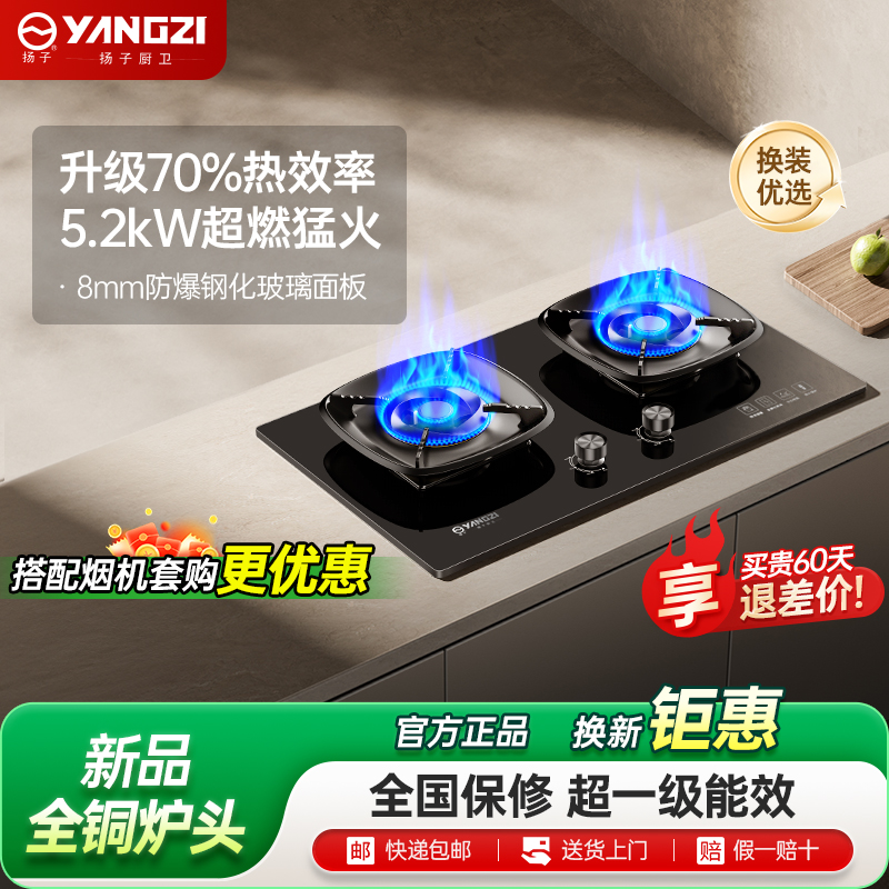 70%超一级能效节能燃气灶省心