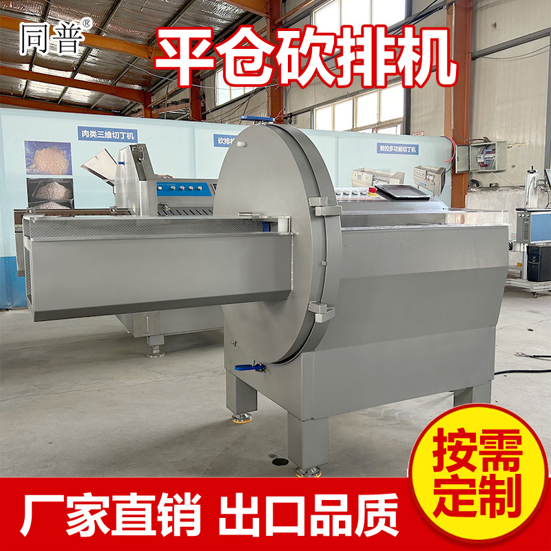 25型冻肉切片机 全自动五花肉片切割设备 羊排牛排切片机器