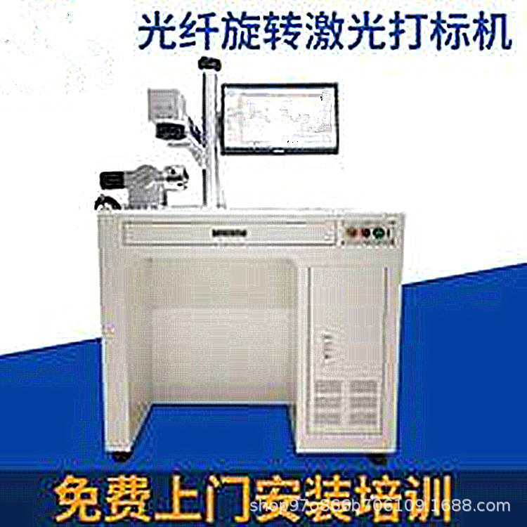 20瓦光纤激光打标机 金属激光刻字机金银首饰MP3铜铁齿轮环打标机