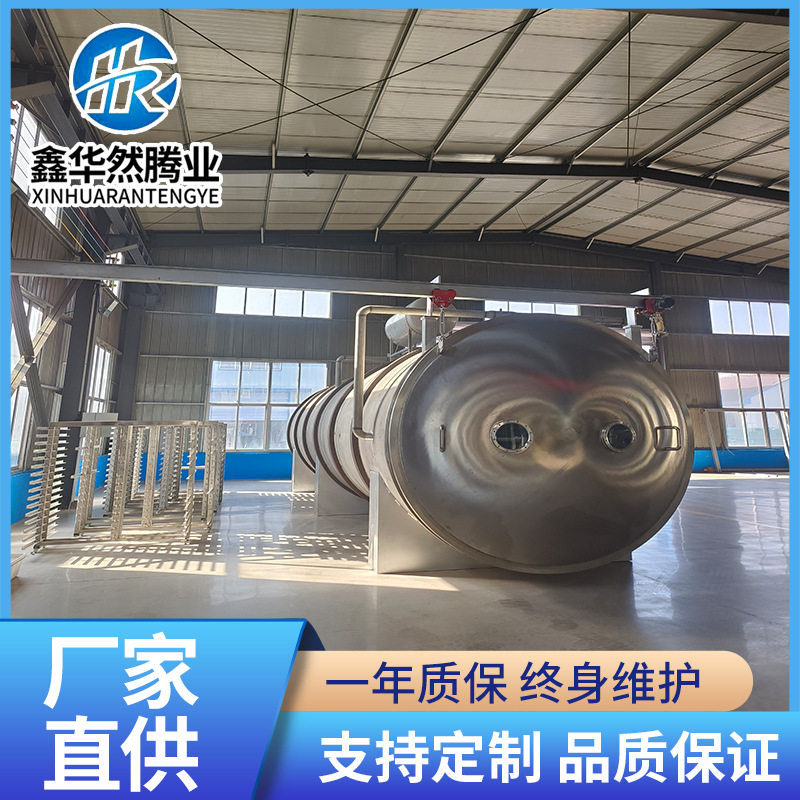 宠物食品真空冻干机冻干蔬菜真空冷冻干燥机制冷干燥原理源头厂家