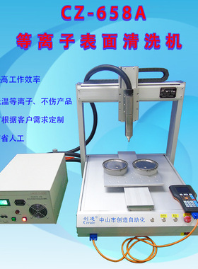 表面清洗机糊盒机CZ-658B火焰等离子表面处理器 低温表面处理设备