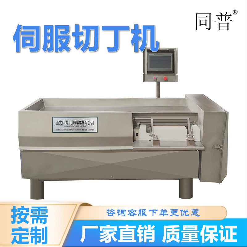 微冻肉切丁机 牛油羊油切块机 乳酪切粒机 肉类切肉块设备厂家,清洗/食品/商业设备,肉制品加工设备,淘宝优惠券,粉丝福利购,淘宝优惠卷