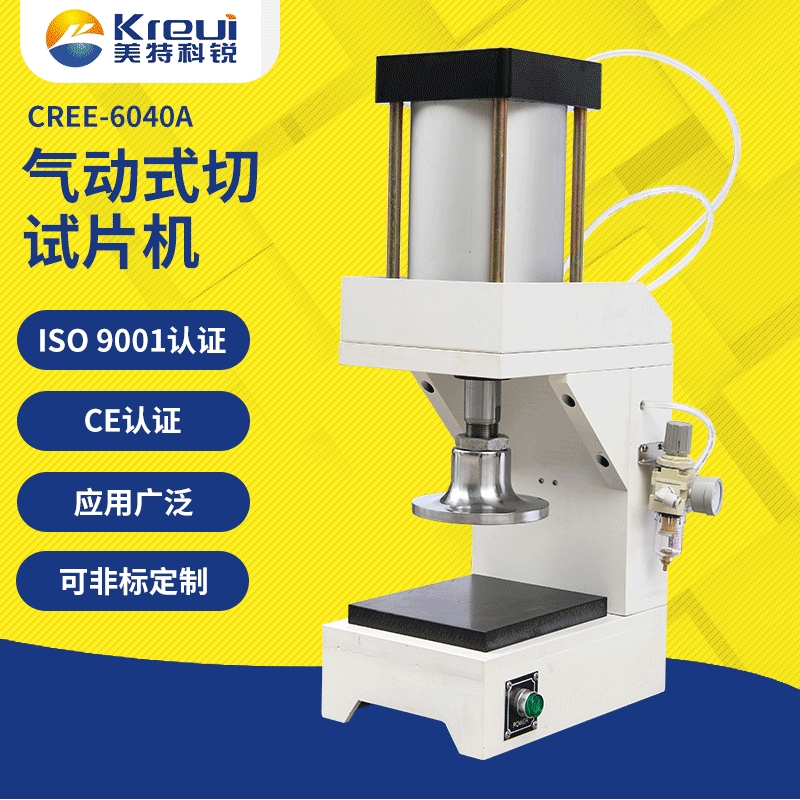 气动冲片机厂家优惠哑铃试片制样机橡胶气压式自动切试片机