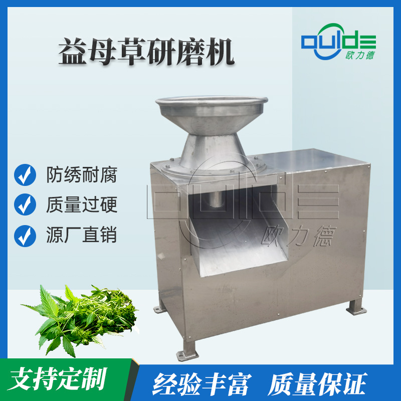 厂家直供不锈钢果蔬研磨机土豆胡萝卜青菜芹菜益母草粉碎研磨机