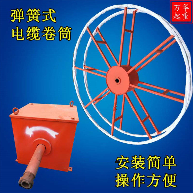 电磁吸盘电缆卷线器起重机龙门吊弹簧式电缆卷筒电动式电缆卷筒