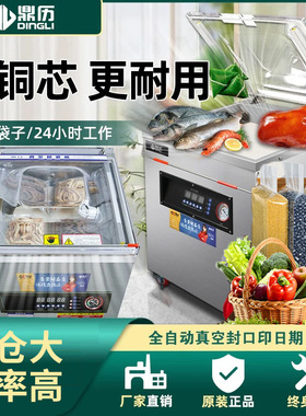商用真空包装机熟食干湿两用真空机大型工业大泵强力抽真空封口机