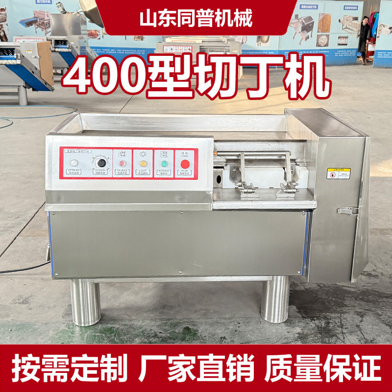 多功能肉类切丁机 冻肉切粒机 猪牛羊肉切块机 烧烤穿串切肉机,清洗/食品/商业设备,肉制品加工设备,淘宝优惠券,粉丝福利购,淘宝优惠卷