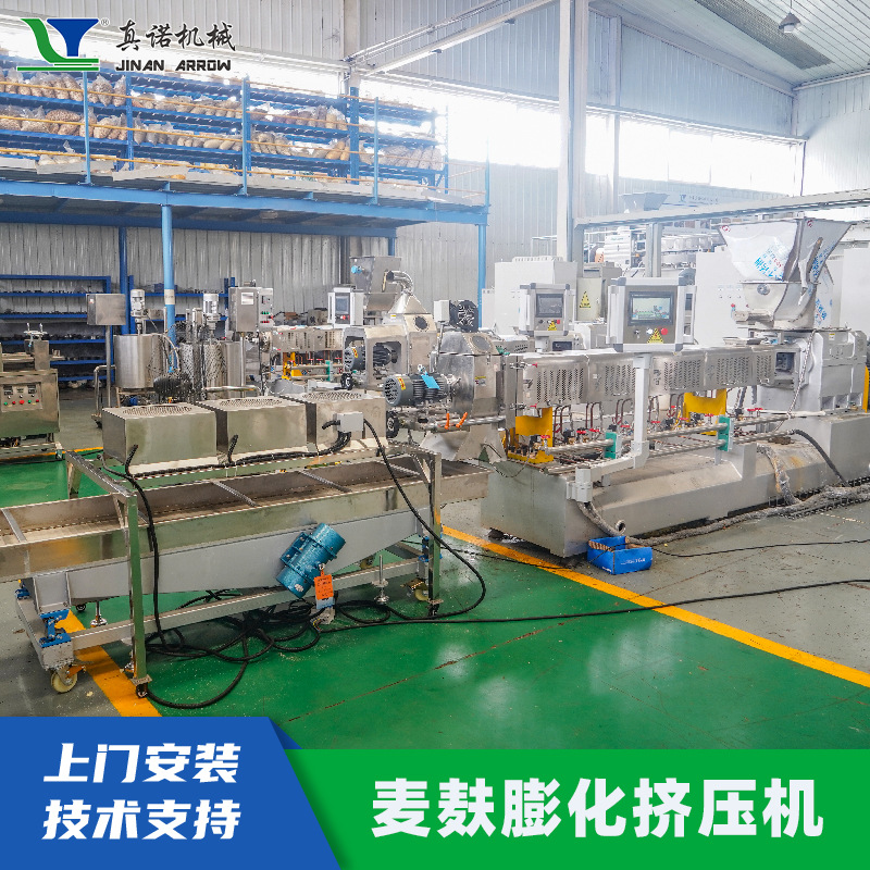 五谷杂粮粉膨化机 多功能方便食品加工设备 谷物膨化机源头厂家