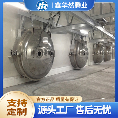 冷冻干燥机小型实验低温冻干机人参真空冻干机三七粉型鑫华然腾业