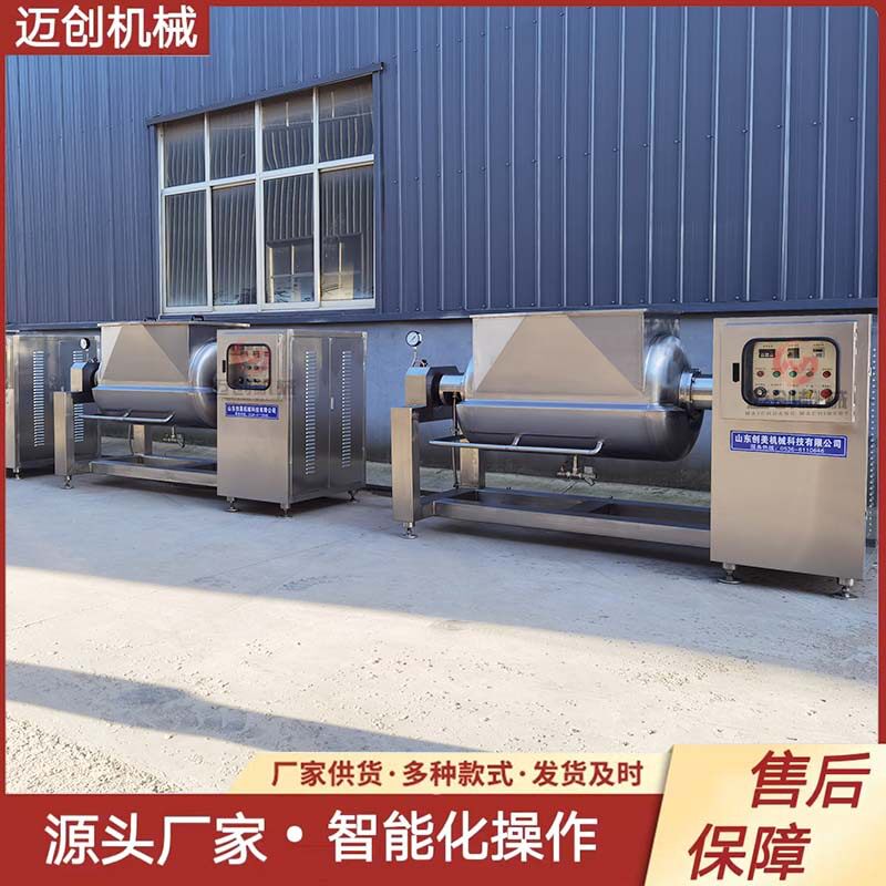 横轴刮底搅拌炒锅 迈创大型干辣椒卧式搅拌锅 黄豆酱搅拌炒制设备