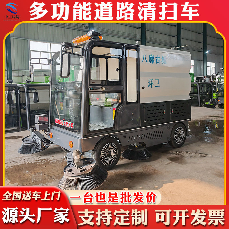 驾驶式电动扫地车市政环卫物业小区清扫车工业小型新能源扫地机