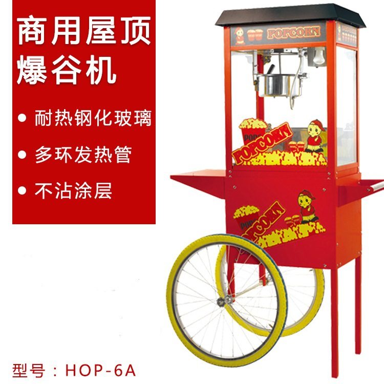 王子西厨爆米花机商用电影院爆谷机球形蝶形爆米花爆谷机连手推车,搬运/仓储/物流设备,立体仓库设备,淘宝优惠券,粉丝福利购,淘宝优惠卷