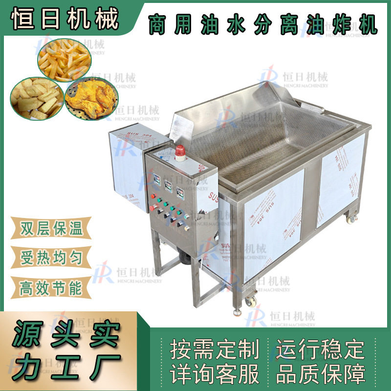 自动翻筐油炸锅狮子头锅包肉油炸单机小黄鱼热鳕鱼块设备电加热