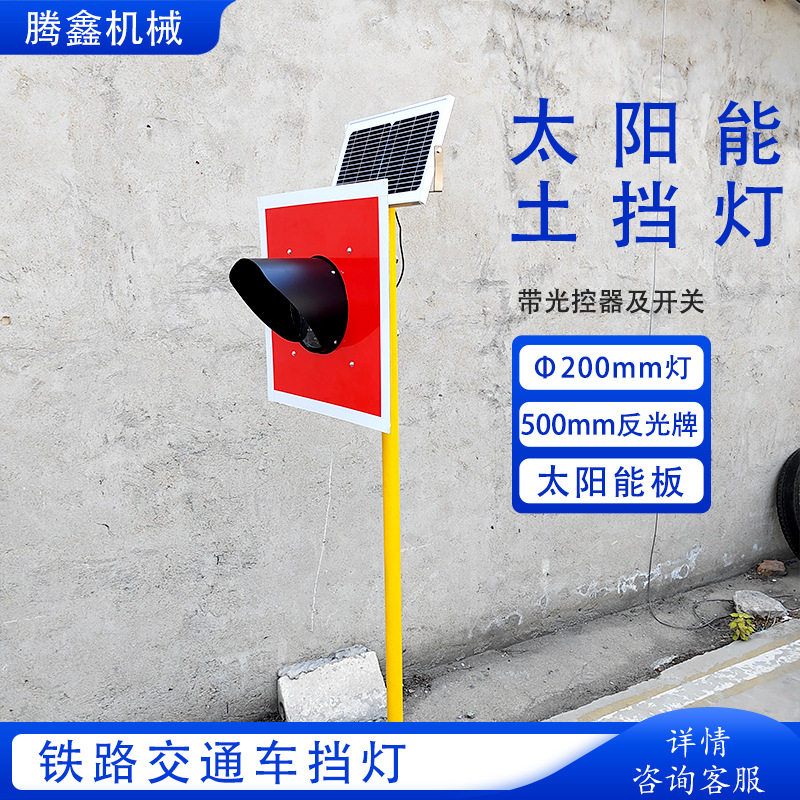 红色反光牌车档表示器线路终端车挡标志灯 太阳能土挡灯
