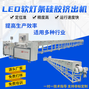 LED軟燈條硅膠擠出機(jī)雙色led套管霓虹燈帶硅膠管擠出設(shè)備生產(chǎn)線