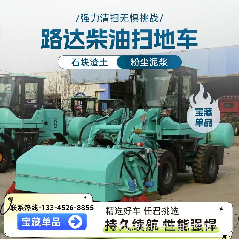 路达封闭式清扫车大型道路扫地机多功能工业除尘扫路车