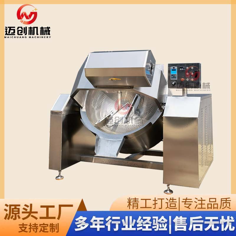 全自动行星搅拌炒锅 红油底料熬制设备 厂家直供米线酱料炒制设备