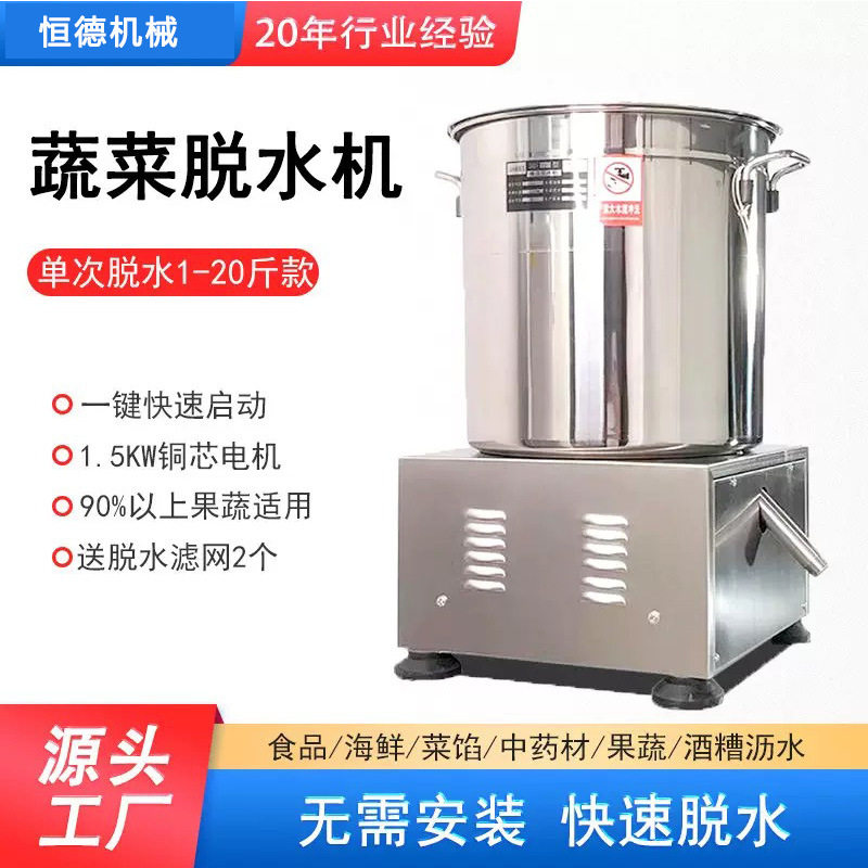 蔬菜甩干机食品脱水机商用白菜甩干机甩水机菜馅挤水器脱水器