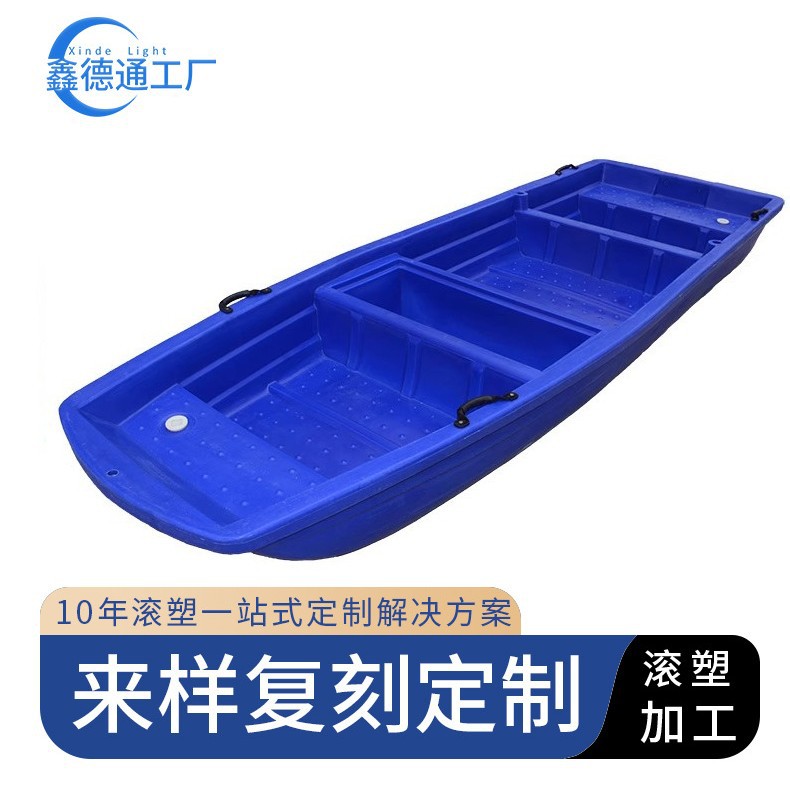 滚塑PE豪华游艇钓鱼艇单人钓鱼船户外休闲加厚多人皮划艇冲锋舟