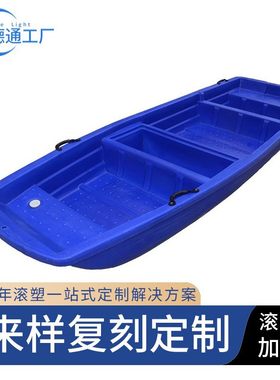 滚塑PE豪华游艇钓鱼艇单人钓鱼船户外休闲加厚多人皮划艇冲锋舟