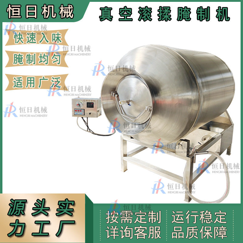 牛羊肉真空滚揉腌制机 老火腿腌制入味机 烤串肉制品调理设备