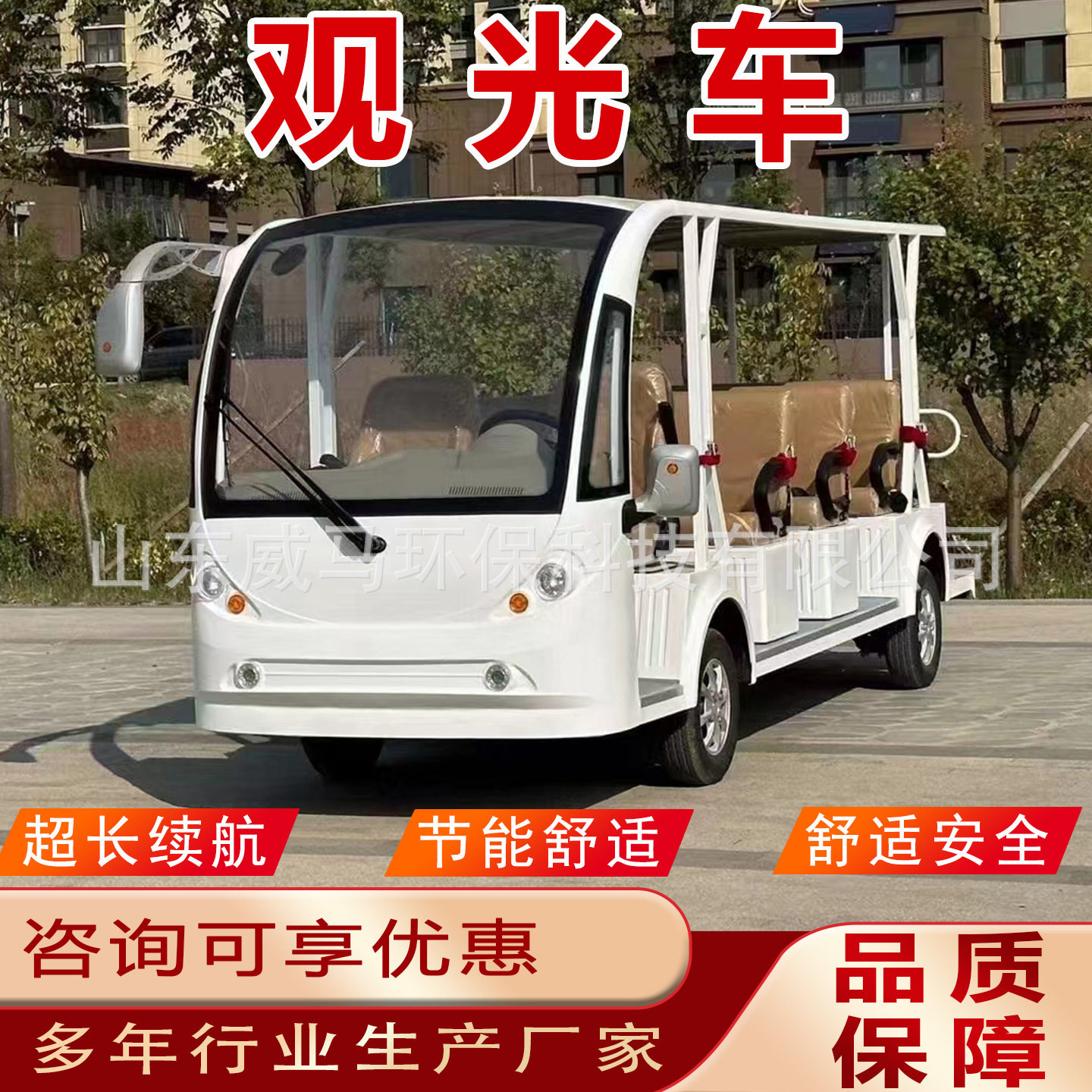 景区电动观光车旅游观光车封闭电动观光车旅游景区景点代步游览车
