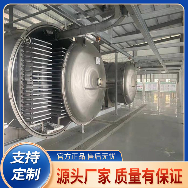 杏子冻干机设备冻干 真空食品冻干机梨片黄桃真空低温水果间歇式,清洗/食品/商业设备,奶罐/储罐,淘宝优惠券,粉丝福利购,淘宝优惠卷