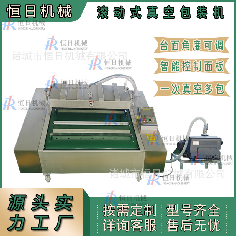 全自动食品真空封口机鹌鹑蛋商用包装机1100型连续式滚动包装高效