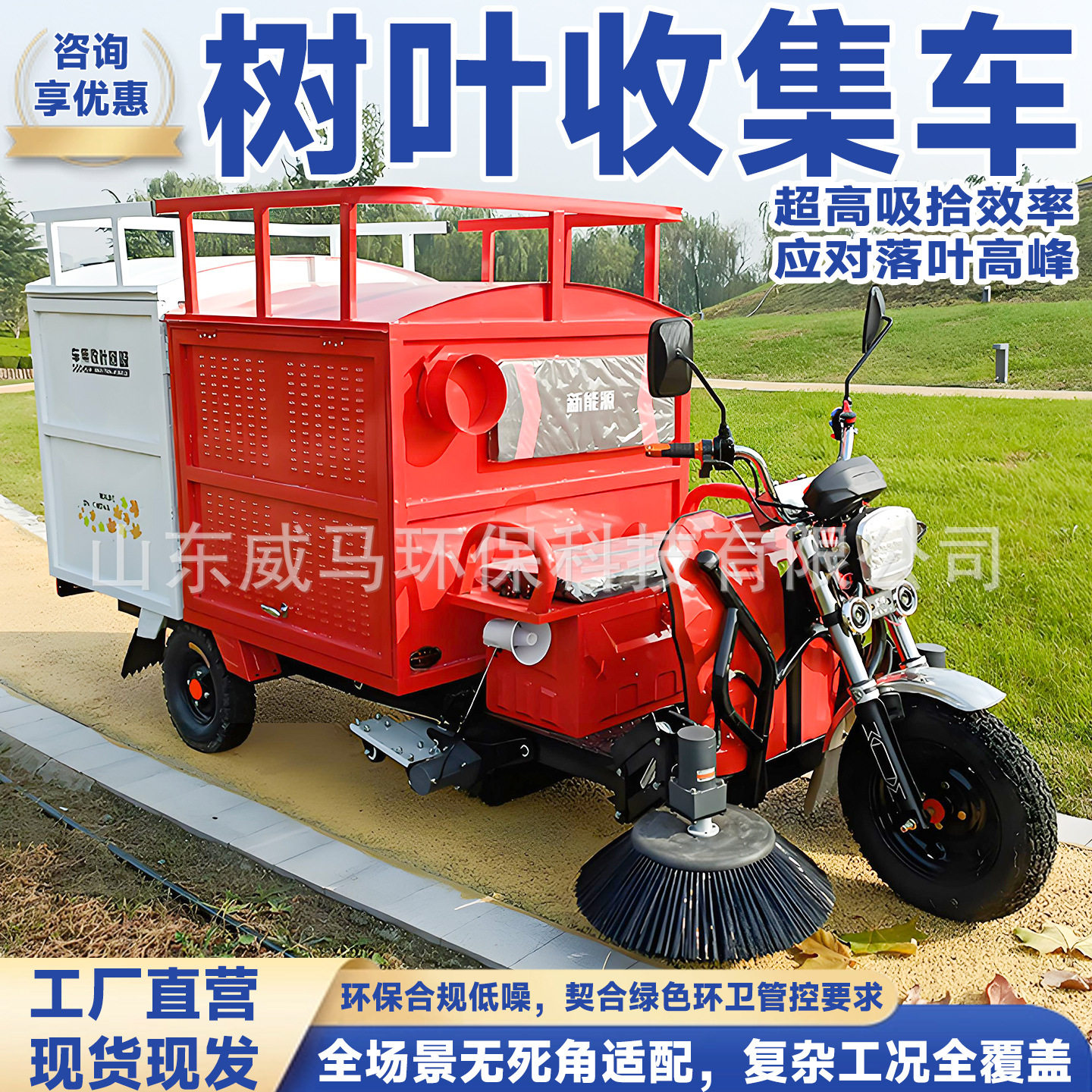 电动树叶收集车扫吸一体扫地机驾驶式环卫车道路公园落叶吸扫车