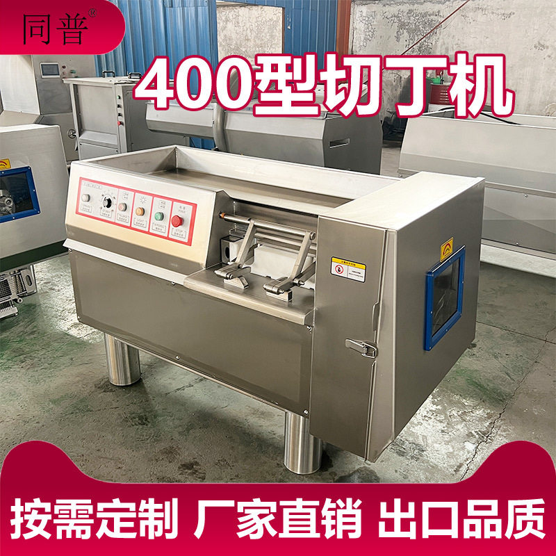 全自动肉类切丁机 肉制品鲜肉冻肉切丁设备 切熟肉丁机器定制,清洗/食品/商业设备,肉制品加工设备,淘宝优惠券,粉丝福利购,淘宝优惠卷