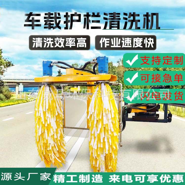 多功能护栏清洗机隧道高速防护栏清洗设备车载式护栏清洗机